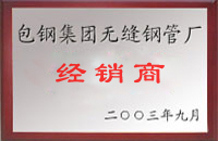 睢县包钢经销商